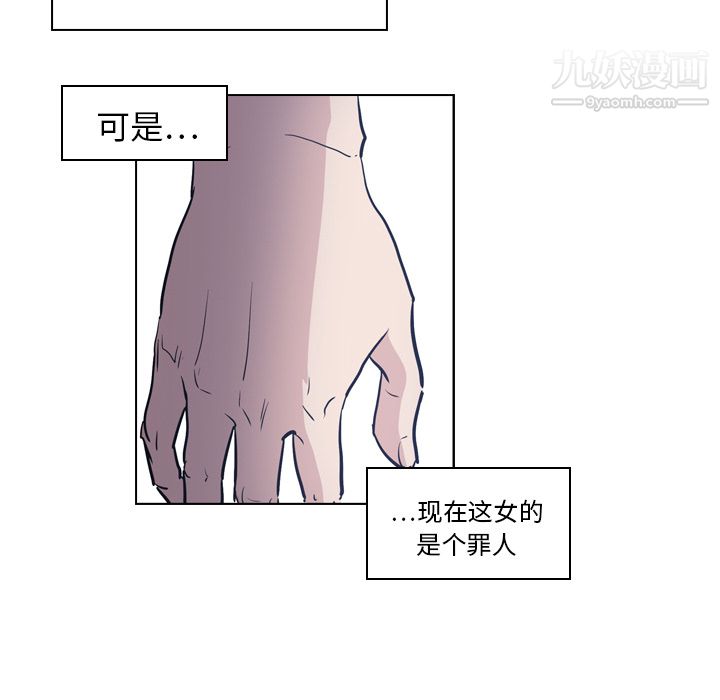 《PainKiller正义的背后》漫画 第7話