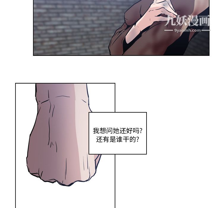 《PainKiller正义的背后》漫画 第7話