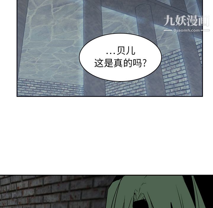 《PainKiller正义的背后》漫画 第7話