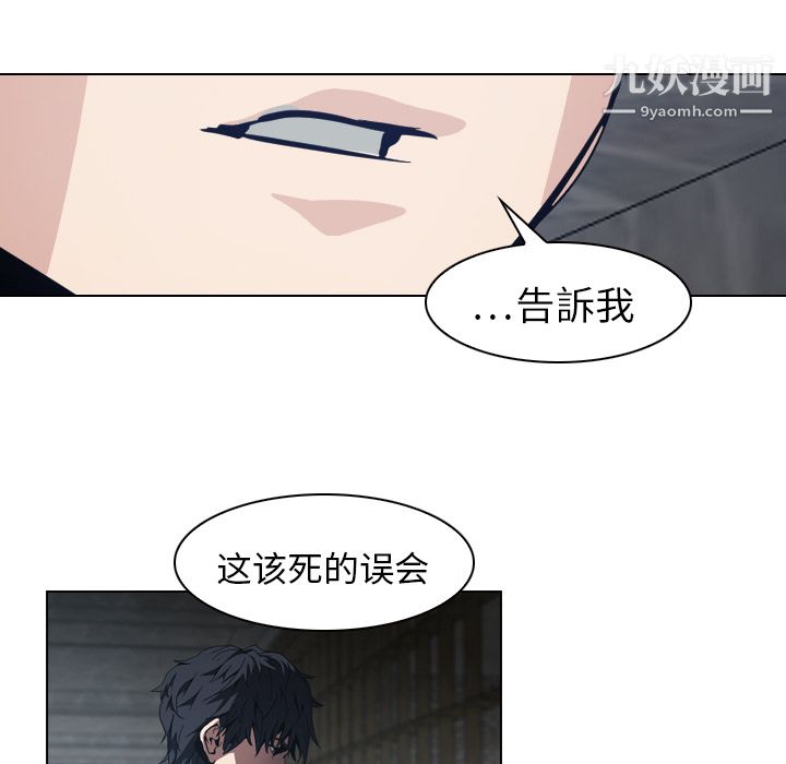 《PainKiller正义的背后》漫画 第7話