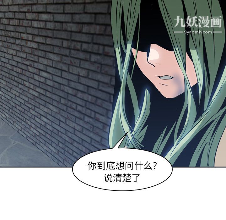 《PainKiller正义的背后》漫画 第7話