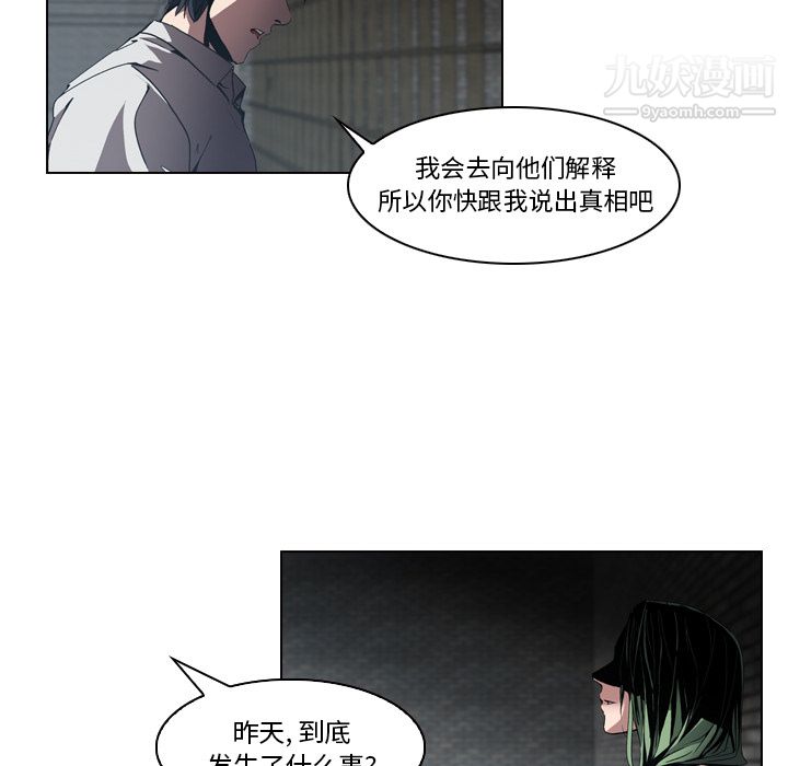 《PainKiller正义的背后》漫画 第7話