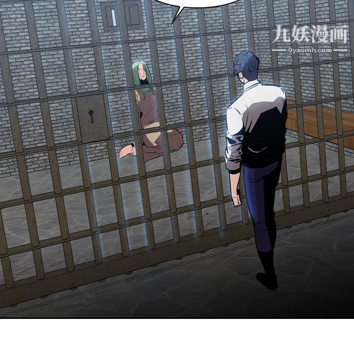 《PainKiller正义的背后》漫画 第7話