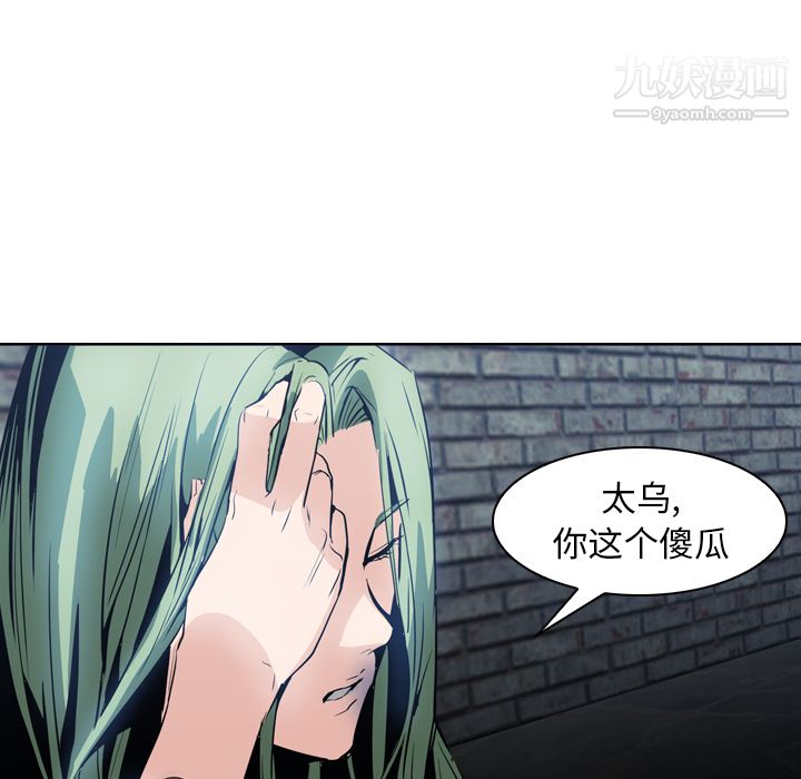 《PainKiller正义的背后》漫画 第7話