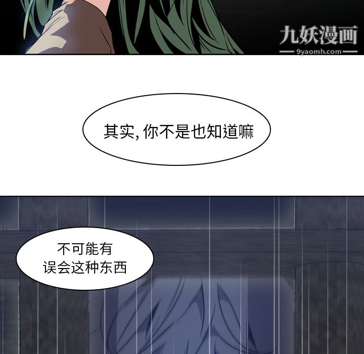 《PainKiller正义的背后》漫画 第7話