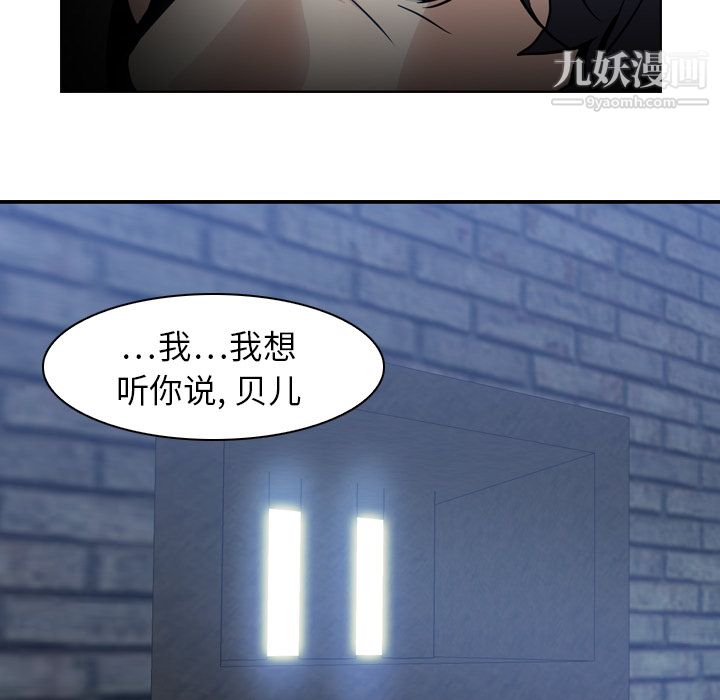 《PainKiller正义的背后》漫画 第7話