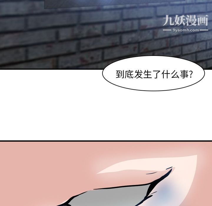 《PainKiller正义的背后》漫画 第7話