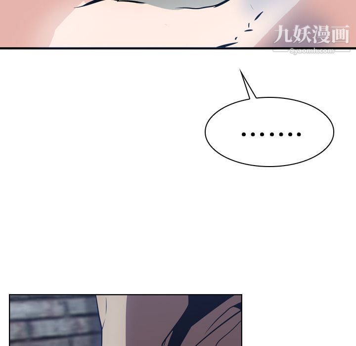 《PainKiller正义的背后》漫画 第7話