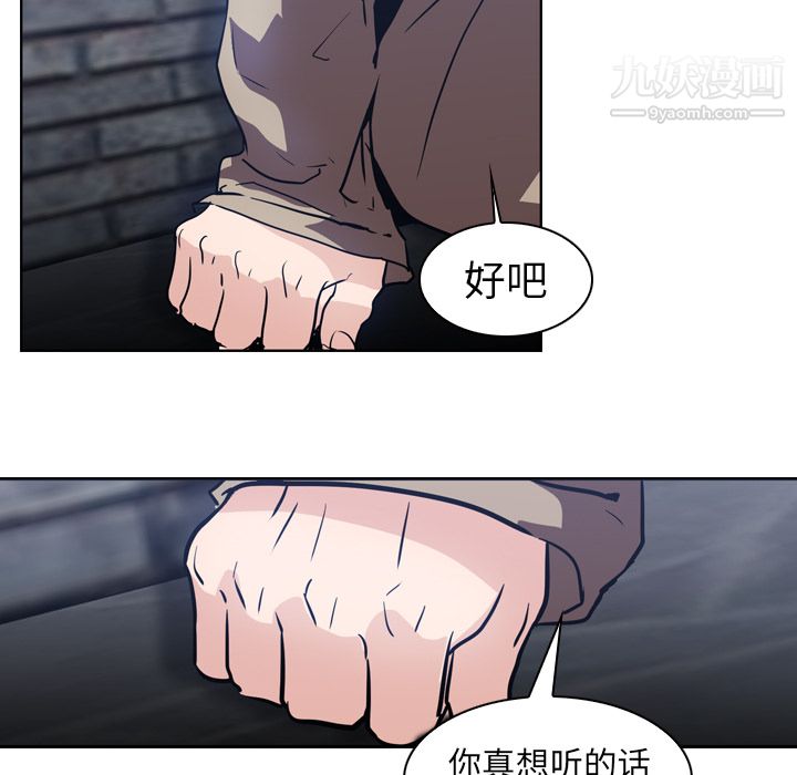 《PainKiller正义的背后》漫画 第7話