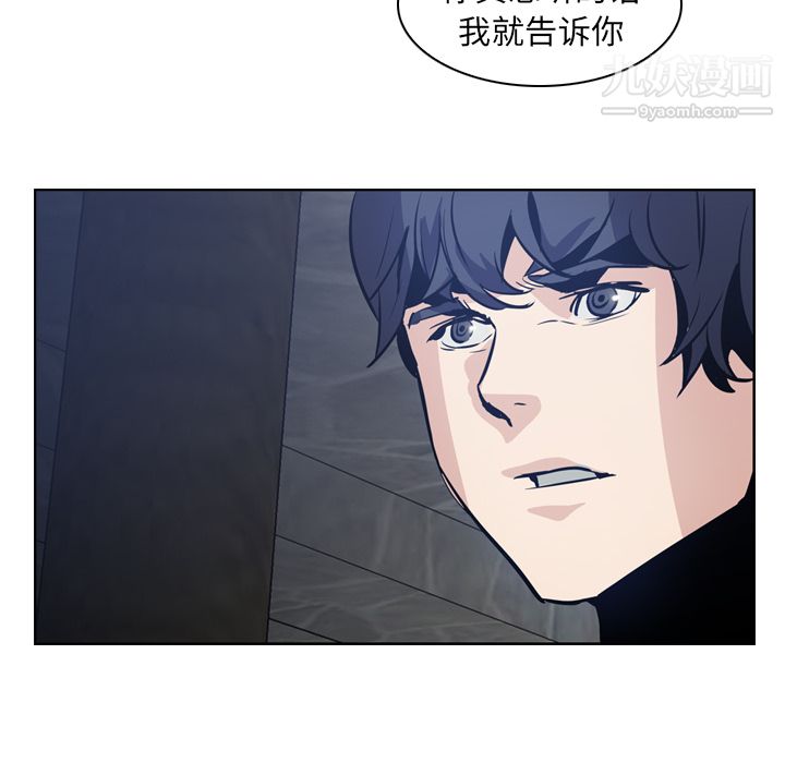 《PainKiller正义的背后》漫画 第7話