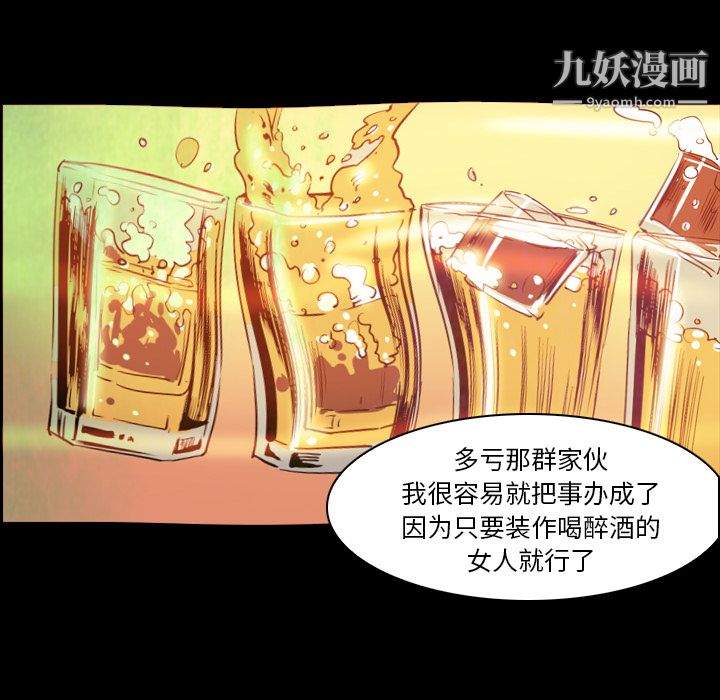 《PainKiller正义的背后》漫画 第7話