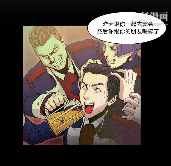 《PainKiller正义的背后》漫画 第7話