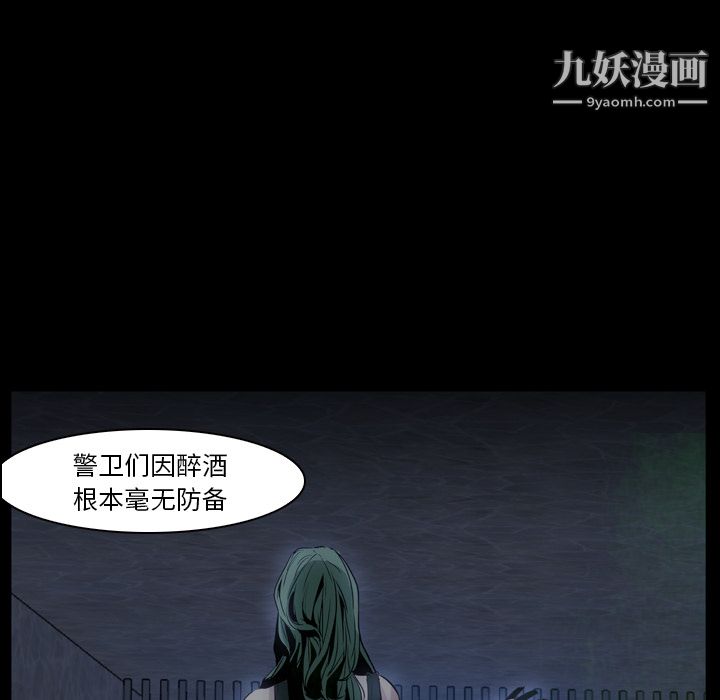 《PainKiller正义的背后》漫画 第7話
