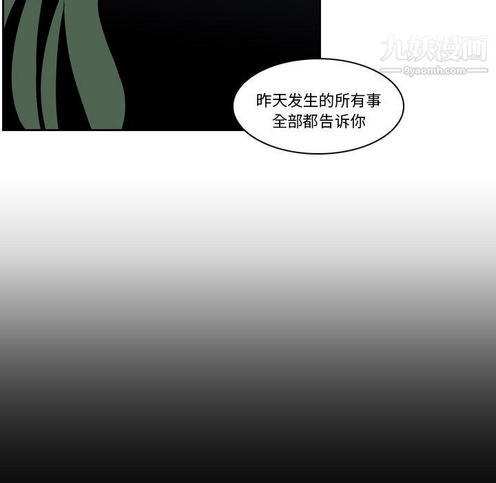 《PainKiller正义的背后》漫画 第7話