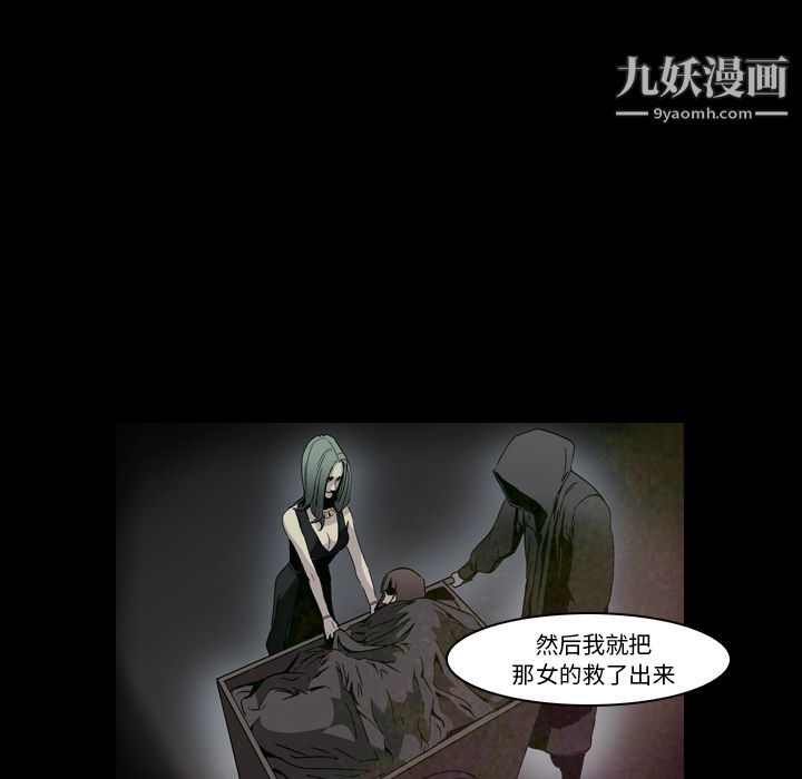 《PainKiller正义的背后》漫画 第7話