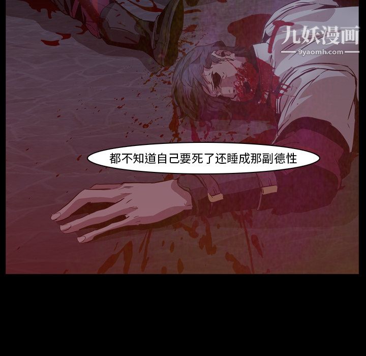 《PainKiller正义的背后》漫画 第7話
