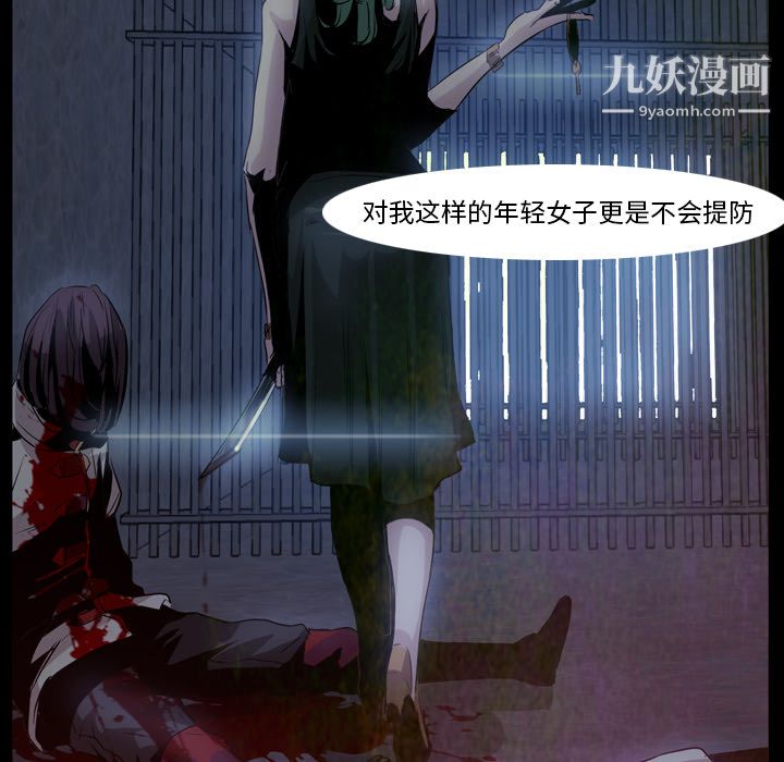《PainKiller正义的背后》漫画 第7話