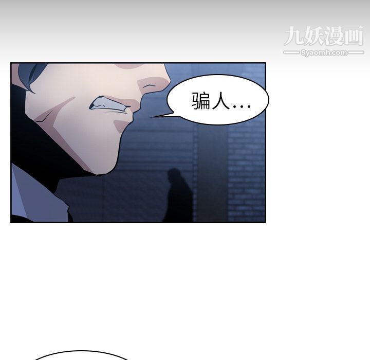 《PainKiller正义的背后》漫画 第7話