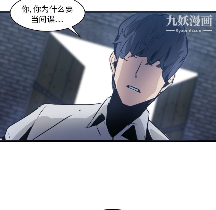 《PainKiller正义的背后》漫画 第7話