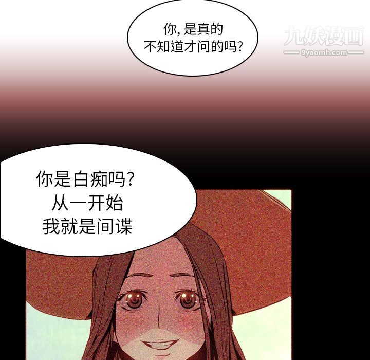《PainKiller正义的背后》漫画 第7話