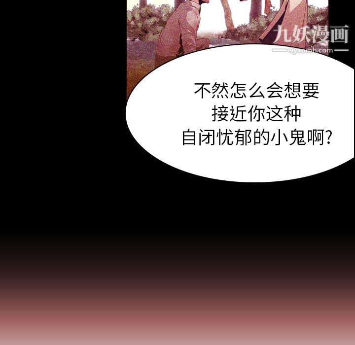 《PainKiller正义的背后》漫画 第7話