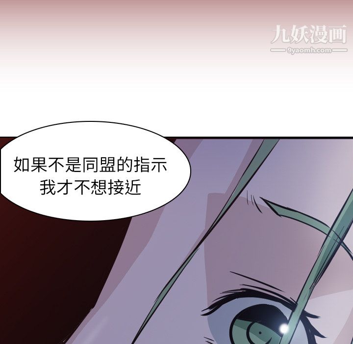 《PainKiller正义的背后》漫画 第7話
