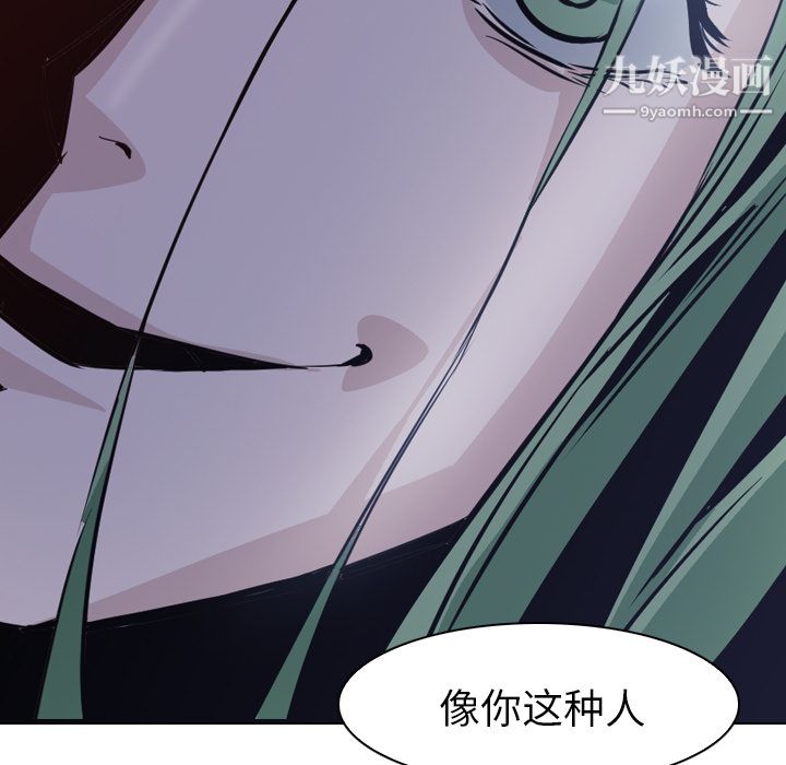 《PainKiller正义的背后》漫画 第7話