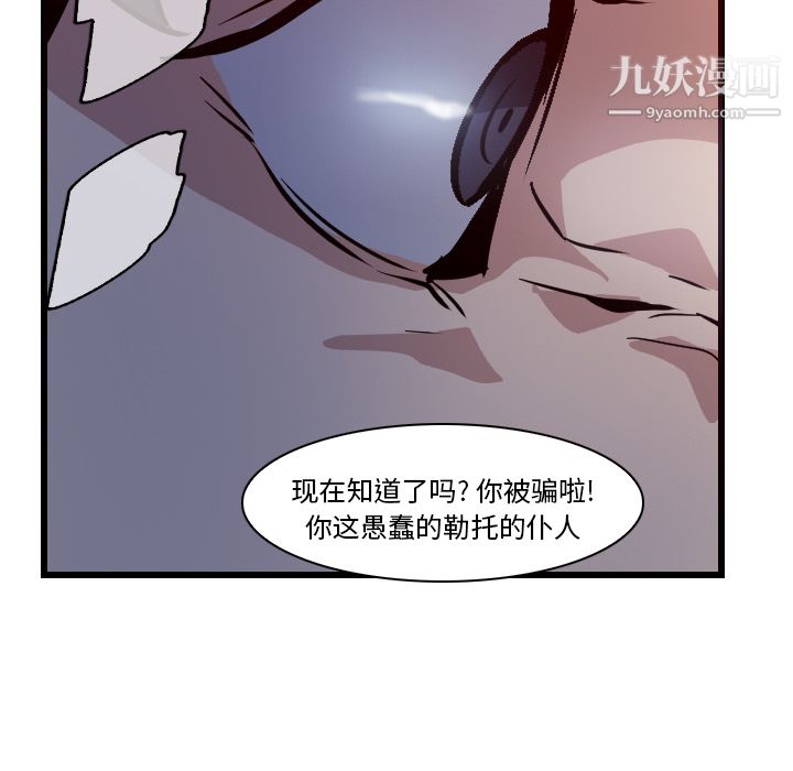 《PainKiller正义的背后》漫画 第7話
