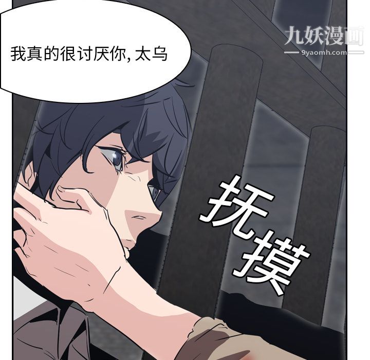 《PainKiller正义的背后》漫画 第7話