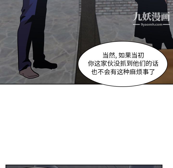《PainKiller正义的背后》漫画 第7話