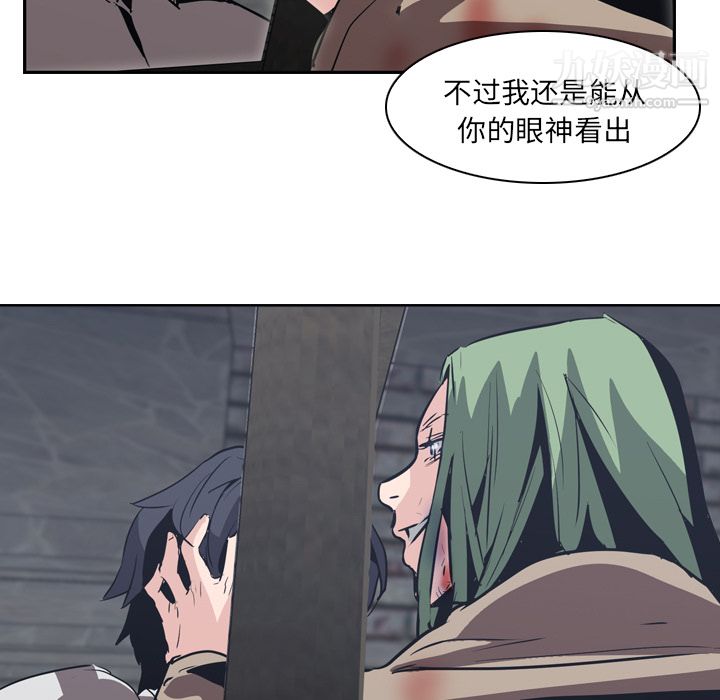 《PainKiller正义的背后》漫画 第7話