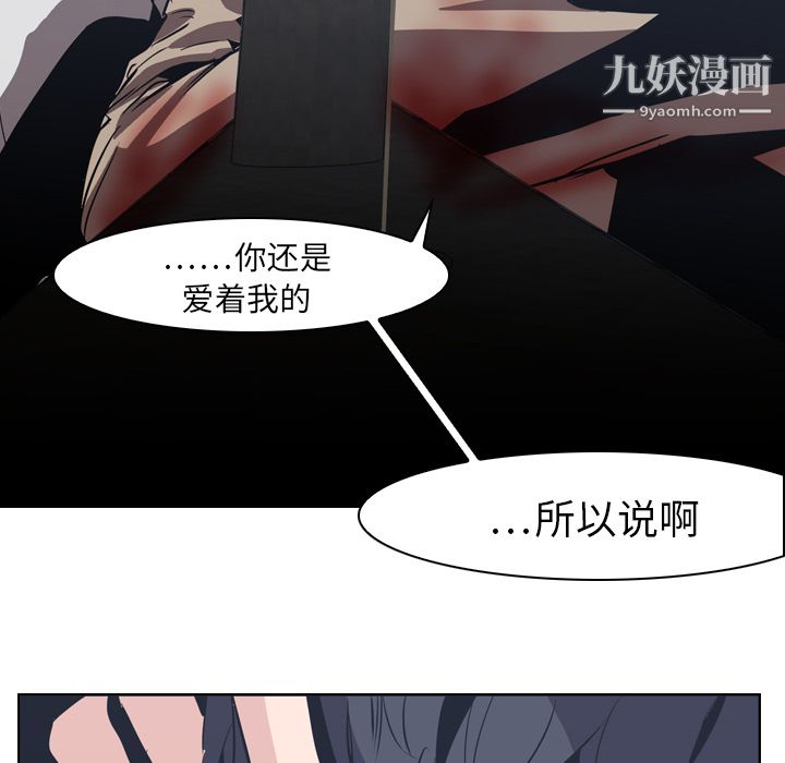 《PainKiller正义的背后》漫画 第7話