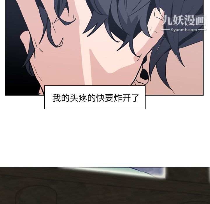 《PainKiller正义的背后》漫画 第7話