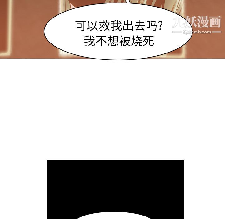 《PainKiller正义的背后》漫画 第7話
