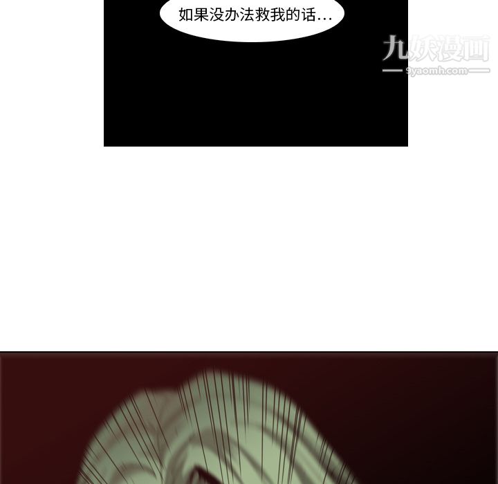 《PainKiller正义的背后》漫画 第7話
