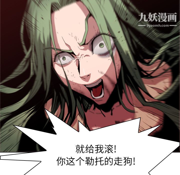 《PainKiller正义的背后》漫画 第7話