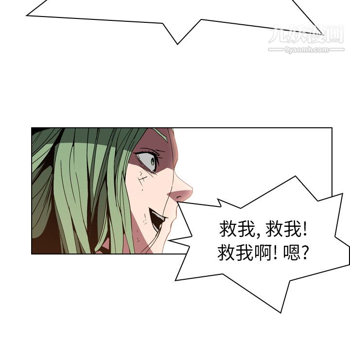《PainKiller正义的背后》漫画 第7話