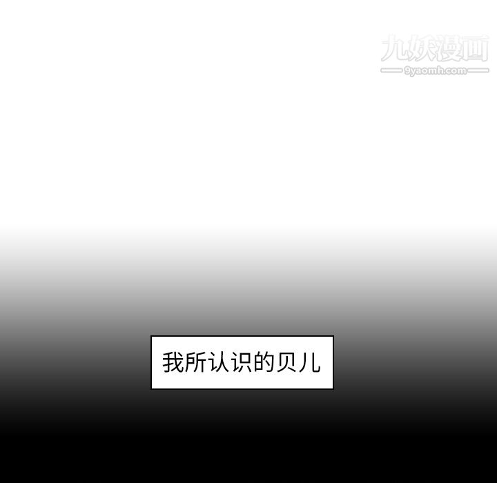 《PainKiller正义的背后》漫画 第7話