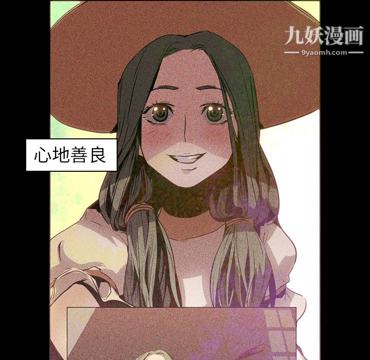《PainKiller正义的背后》漫画 第7話