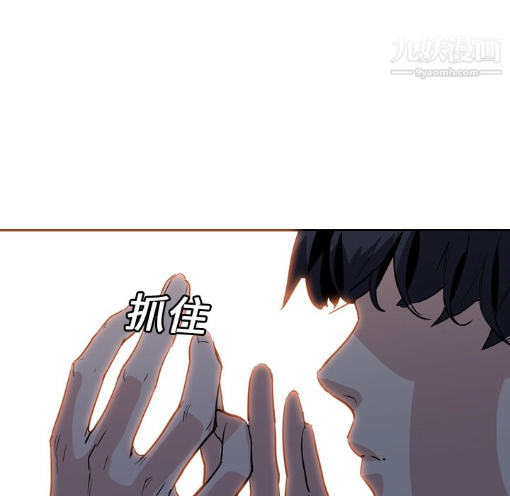 《PainKiller正义的背后》漫画 第7話