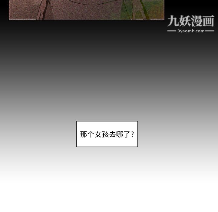 《PainKiller正义的背后》漫画 第7話
