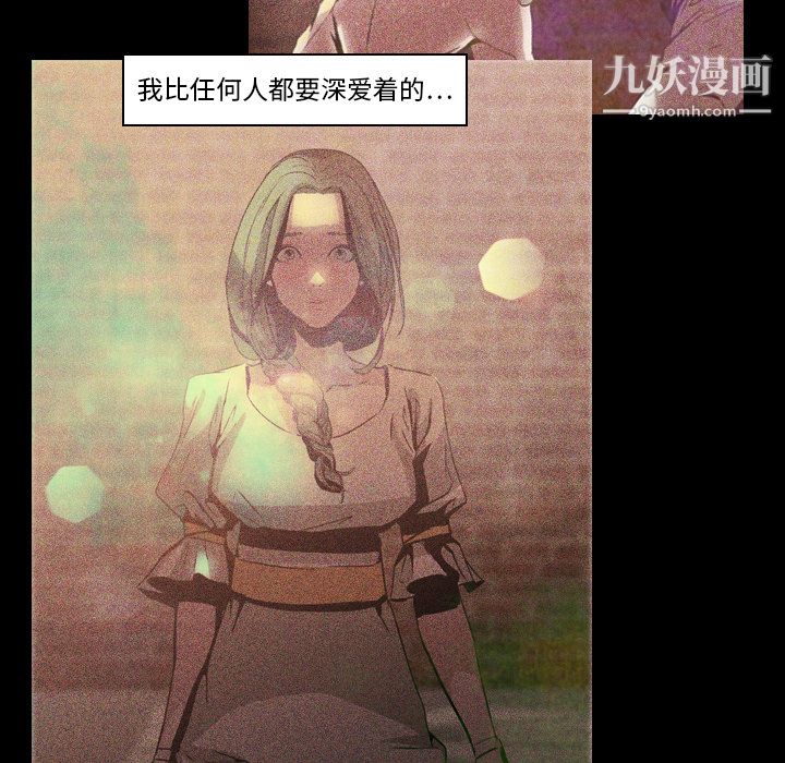 《PainKiller正义的背后》漫画 第7話