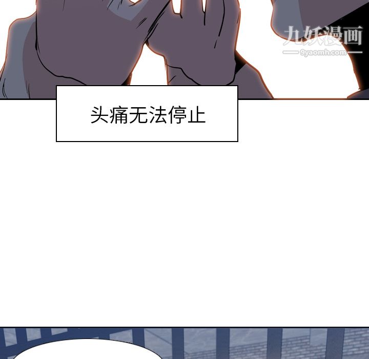 《PainKiller正义的背后》漫画 第7話