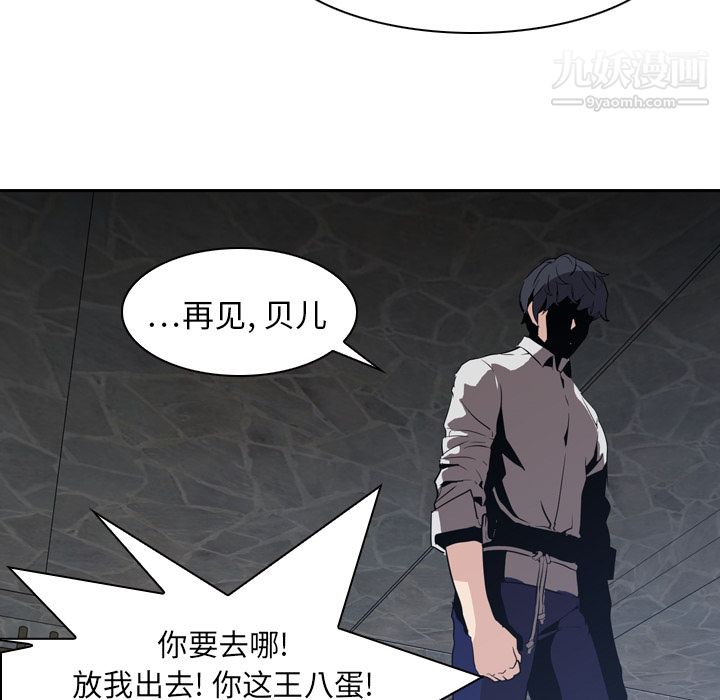 《PainKiller正义的背后》漫画 第7話
