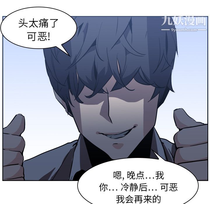 《PainKiller正义的背后》漫画 第7話