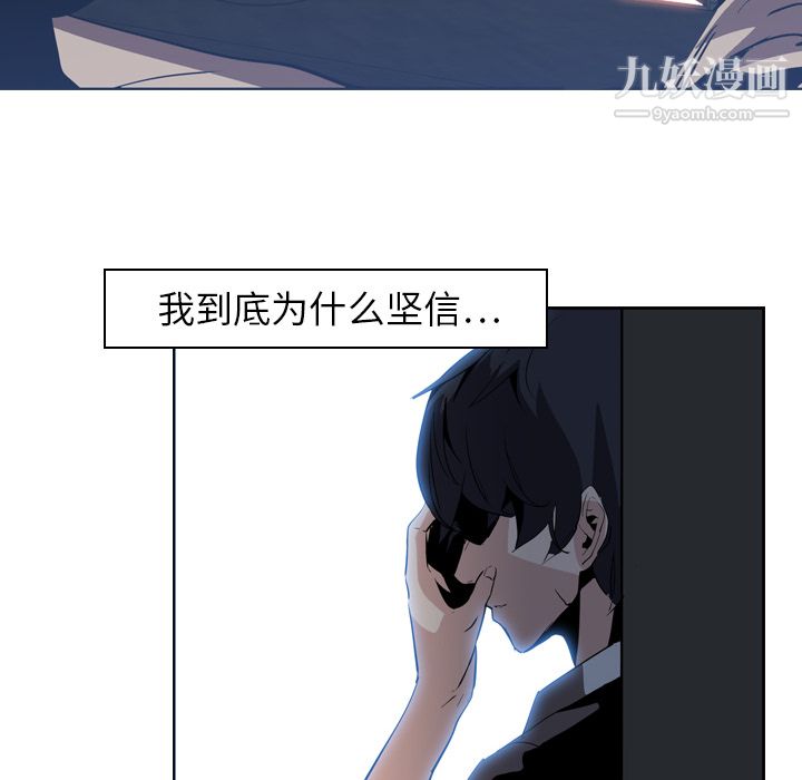《PainKiller正义的背后》漫画 第7話