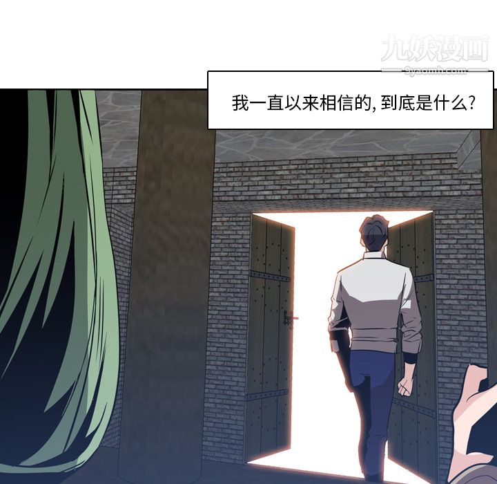 《PainKiller正义的背后》漫画 第7話