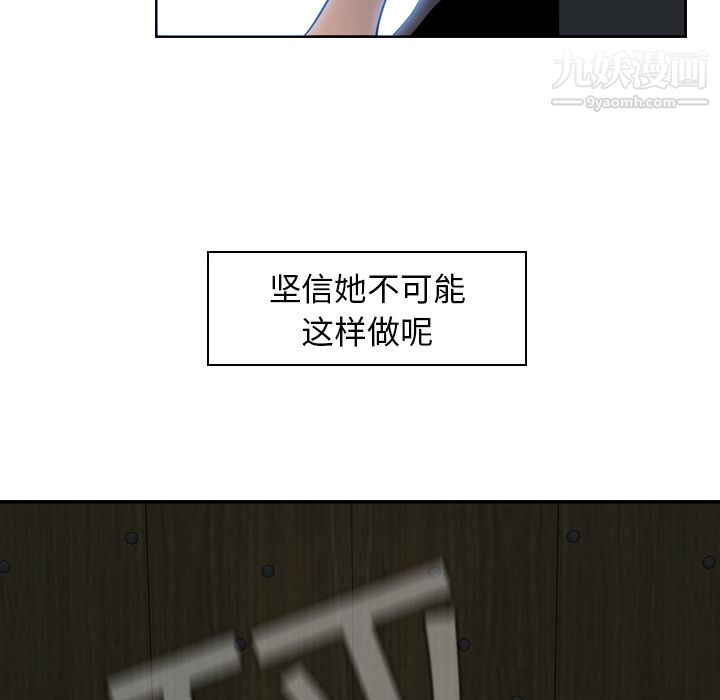 《PainKiller正义的背后》漫画 第7話