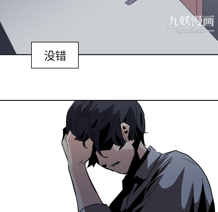 《PainKiller正义的背后》漫画 第7話