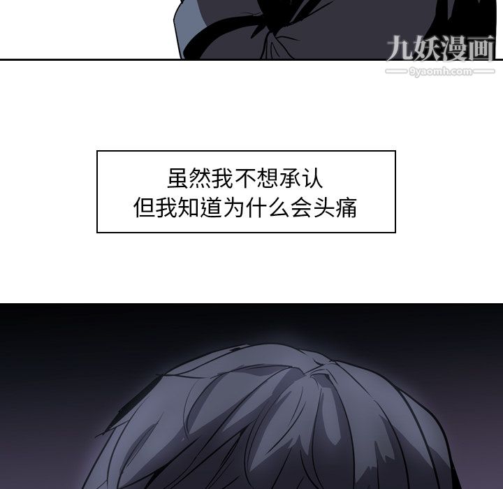 《PainKiller正义的背后》漫画 第7話